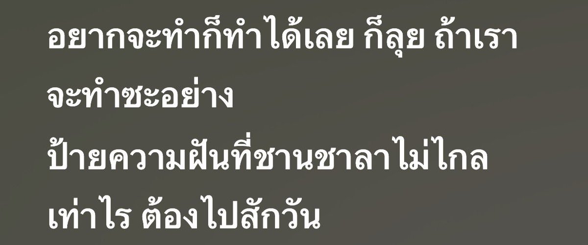 Hikaruharuki22's tweet photo. 48 ยังเป็นเพลงเพื่อชีวิตของทุกคนเสมอมาและเสมอไป #KibouResshaTH https://t.co/iIaNIAB90m