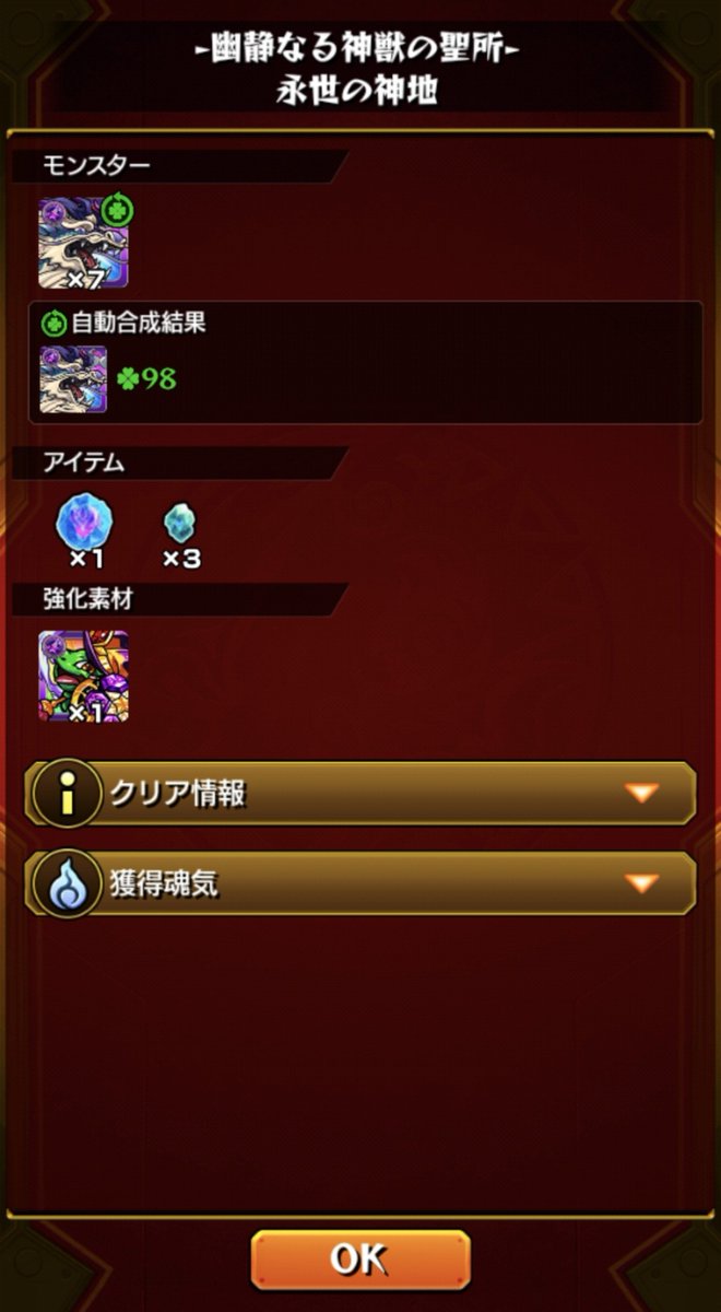 UGK__krkr's tweet photo. 神獣楽しかった
久しぶりにちゃんとモンストした https://t.co/UjVyEWVlW5