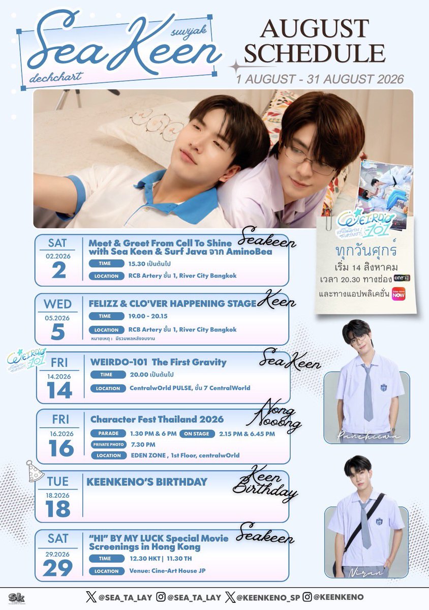 seakeen_TH's tweet photo. 𓏲๋࣭࣪˖🌌˖ #SKaquariumUpdate
| ♡ #sea_ta_lay ♡#keenkeno |

🗓️  SEAKEEN SCHEDULES
ᯓ★ 1-31 AUGUST 2026

- ⭑.ᐟ ติดตามชม WEIRDO-101 Series 
ทุกวันศุกร์เวลา 20.30 ทางช่อง one31 และรับชมย้อนหลังได้ที่ True Vision NOW 

🔗 : https://t.co/3jyQm5Ya5U

***หากมีเพิ่มเติม จะแจ้งให้ทราบในภายหลัง*** 

☆ #seakeen #ซีคีน ★