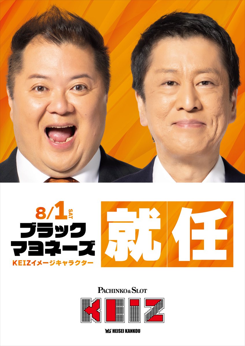 parlourful's tweet photo. KEIZ＆ミリオンさんの重大発表、
そんなことだろうと思ったらそんなことだった。 https://t.co/qrbqrWq0C1