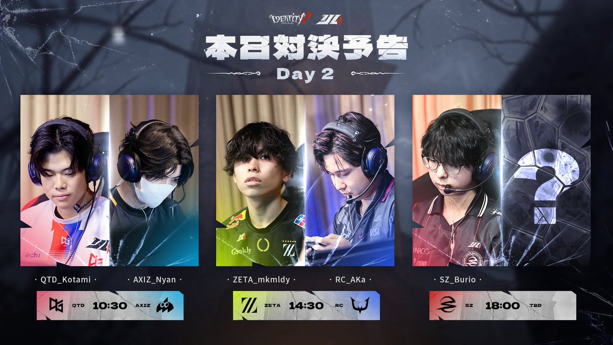 IdentityVChamp's tweet photo. #第五人格IJL
Passions for V · 2026 Summer⛪️
プレイオフDay2
本日の対戦スケジュール

10:30- QTD vs AXIZ
14:30- ZETA vs RC
18:00- SZ vs TBD

#第五人格
#第五人格8arty https://t.co/D2uZhrcFKg