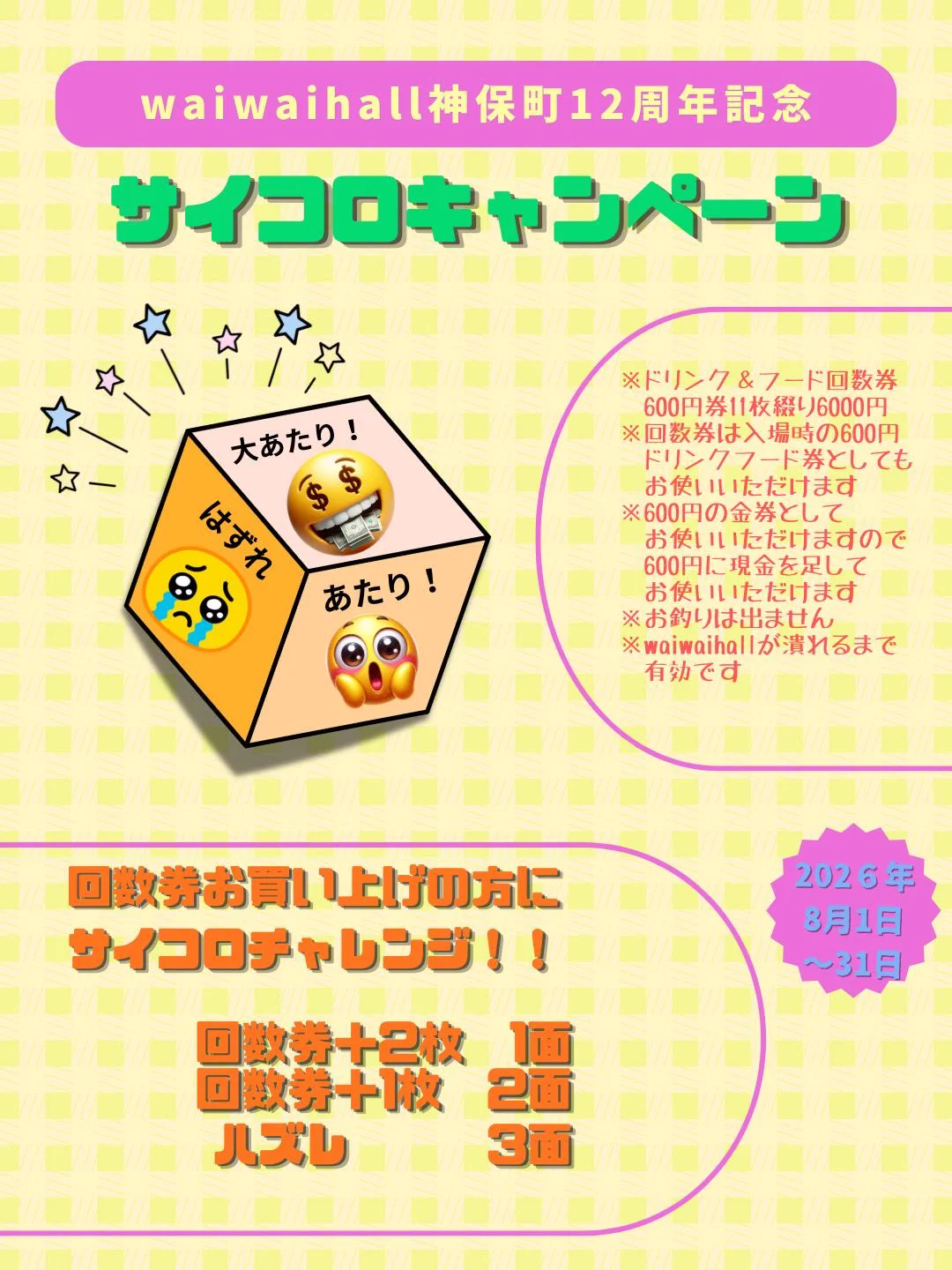 waiwaihall神保町 on X: 
