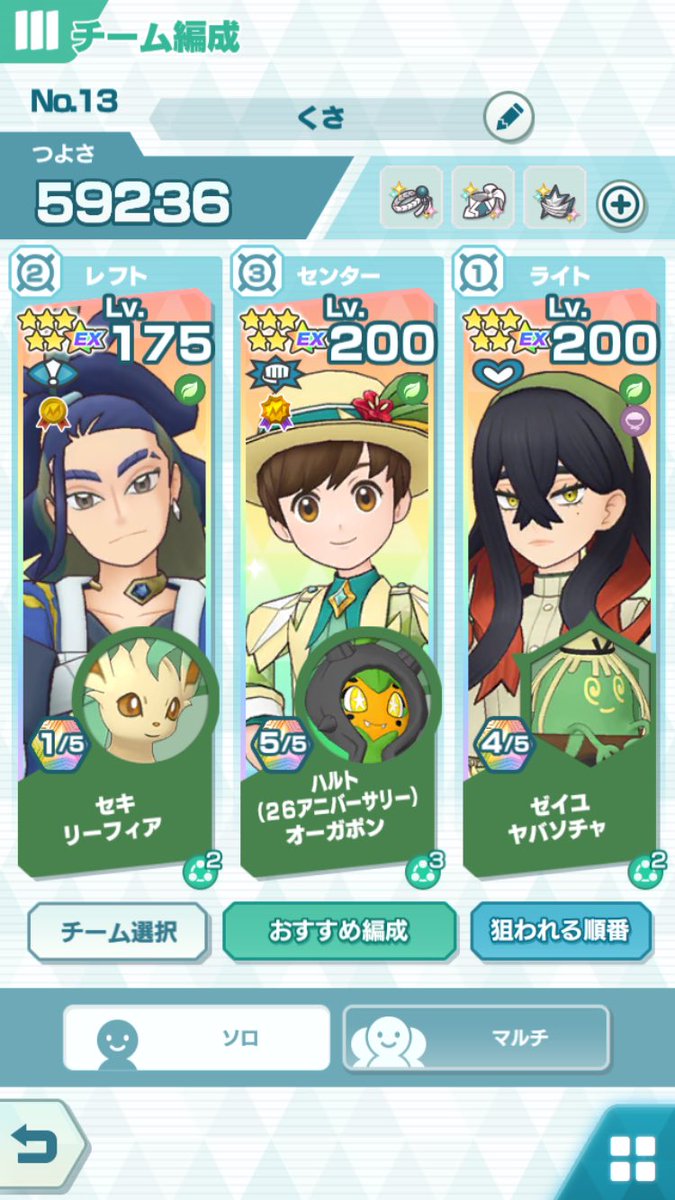 satoshi0poke's tweet photo. @PINOMON_8 草と岩クリアした編成は完全にハルト
アルコスタケシ頼みでしたがこんな感じです。

草のゼイユはクリア時技2でした。
（ALTに代用構成）

岩はアニバユウリのブースト、サザレのEXがんせきがあればアルコスタケシいなくても破壊力すごいので岩が先にクリア出来そうな気がします☺️ https://t.co/y4AoVkUEDQ