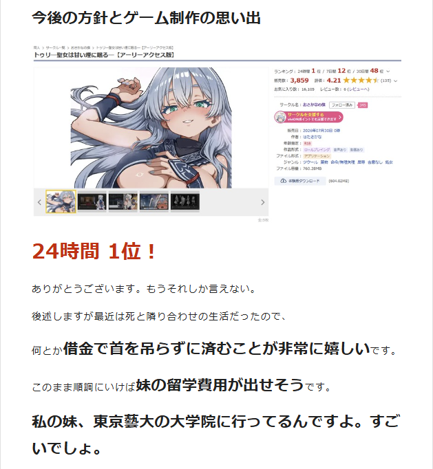 osakana052721's tweet photo. ド深夜ですが、Cienを更新しました。
・発売に際しての感謝、ご報告
・ゲーム制作に関する思い出
・今後の活動方針について(有料記事含む) です。

よろしくお願いします。

https://t.co/LIgLWaXErp https://t.co/BdLxi1hIxy