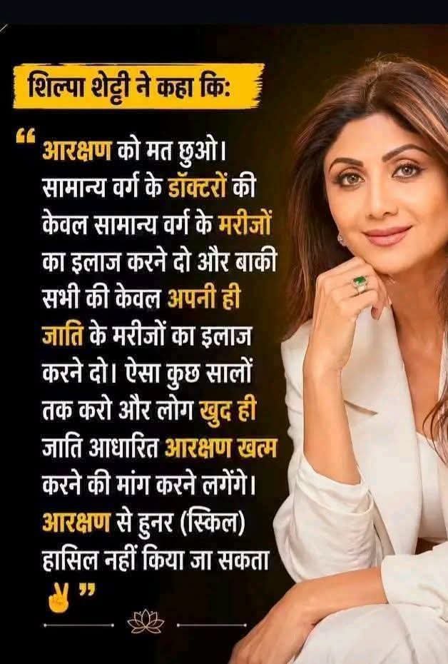 drseemat's tweet photo. शानदार कथन 👏👏
#आरक्षण_हटाओ https://t.co/lkt1tmMqV5