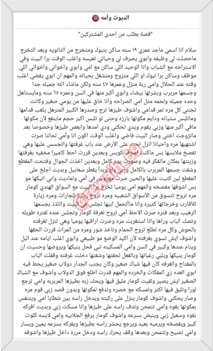 1warF15's tweet photo. قصه ماجد وامه🔞 يلايك🔥
#قصص
"😳🔥 تبي تتعرف على بنات عربيات وتعيش جو مختلف؟

هذا التطبيق صار ترند هالأيام 👀❤️‍🔥
دردشة، تعارف، وسوالف لين الفجر 😏💬
والأقوى؟
🎁 كل شي مجاني بالكامل!
ادخل وجرب بنفسك 👈🏻https://t.co/D3J0gRPwZj
ايدي حسابي داخل التطبيق👈🏻29255862 https://t.co/mKh5M9jQGh