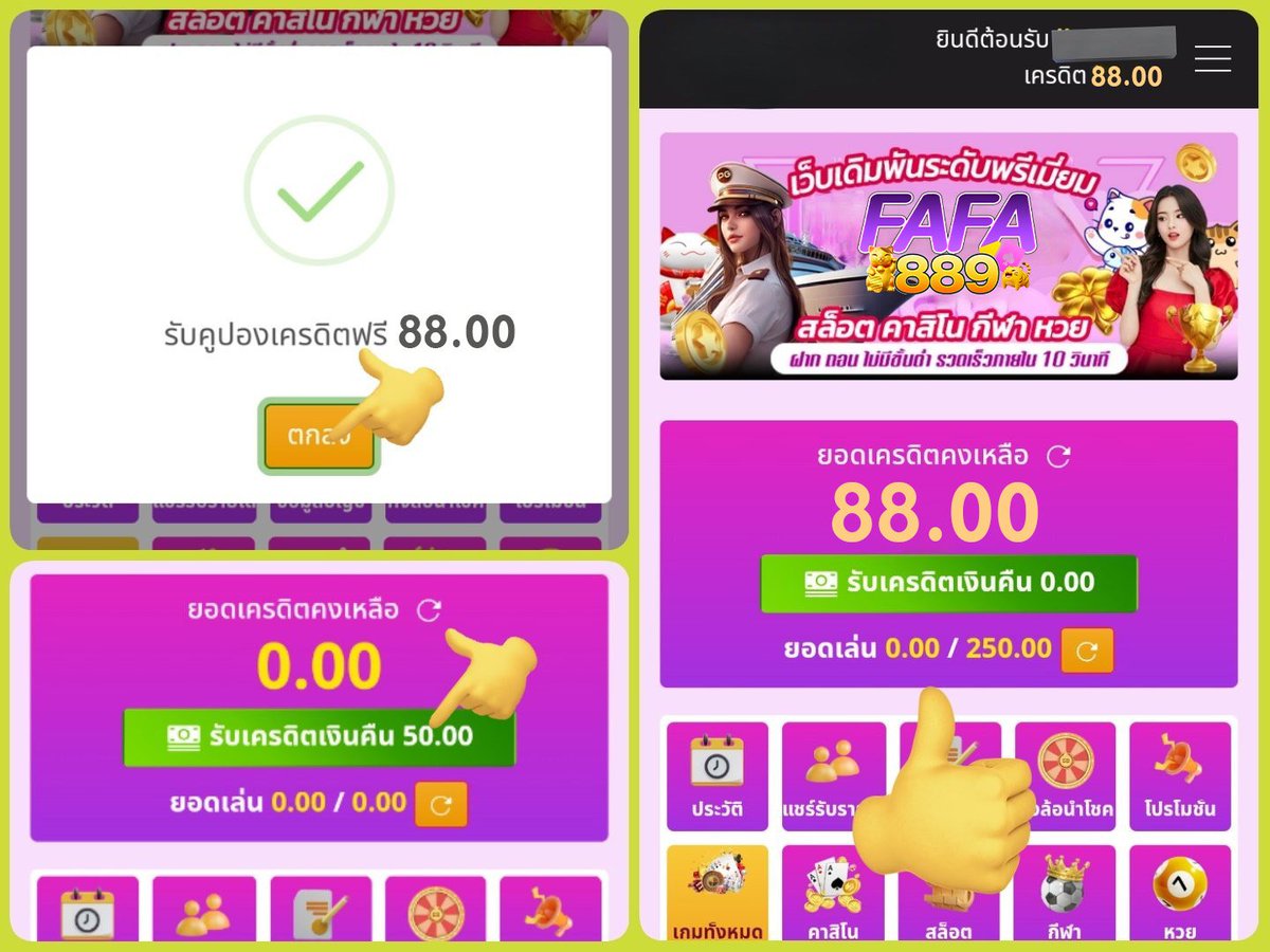 SevenKinght9890's tweet photo. 📢แจกฟรี 88฿ ทุกUSER⚡️
🔔กดติดตาม🔁รีทวีต❤️หัวใจ

⚡️ไม่ต้องรอ✔️รับได้เลย
♻️รีทวิต❤️กดใจ
🚀สมัคร> https://t.co/t0eISeVmMy
คูปอง🔑32CBED08

#เครดิตฟรี #เครดิตฟรี50 #เครดิตฟรี50ล่าสุด 
#เครดิตฟรีวันนี้ #เครดิตฟรีล่าสุด
#เครดิตฟรีสมาชิกใหม่
#โปรทุนน้อย https://t.co/34fOa4GcSy