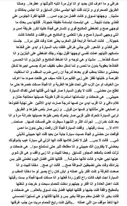 seham__300's tweet photo. قصه فهد واخته وتعليم السواقه.... الجزء الأول https://t.co/cfulgDT25H