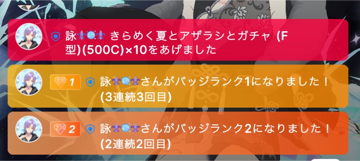 Risu_0815's tweet photo. 日付変わった瞬間
ミュートでいいから枠開けてっていわれての
これは強すぎるかも〜
さすがかも〜(◜ᴗ◝ ) https://t.co/nV5BAR2TB2