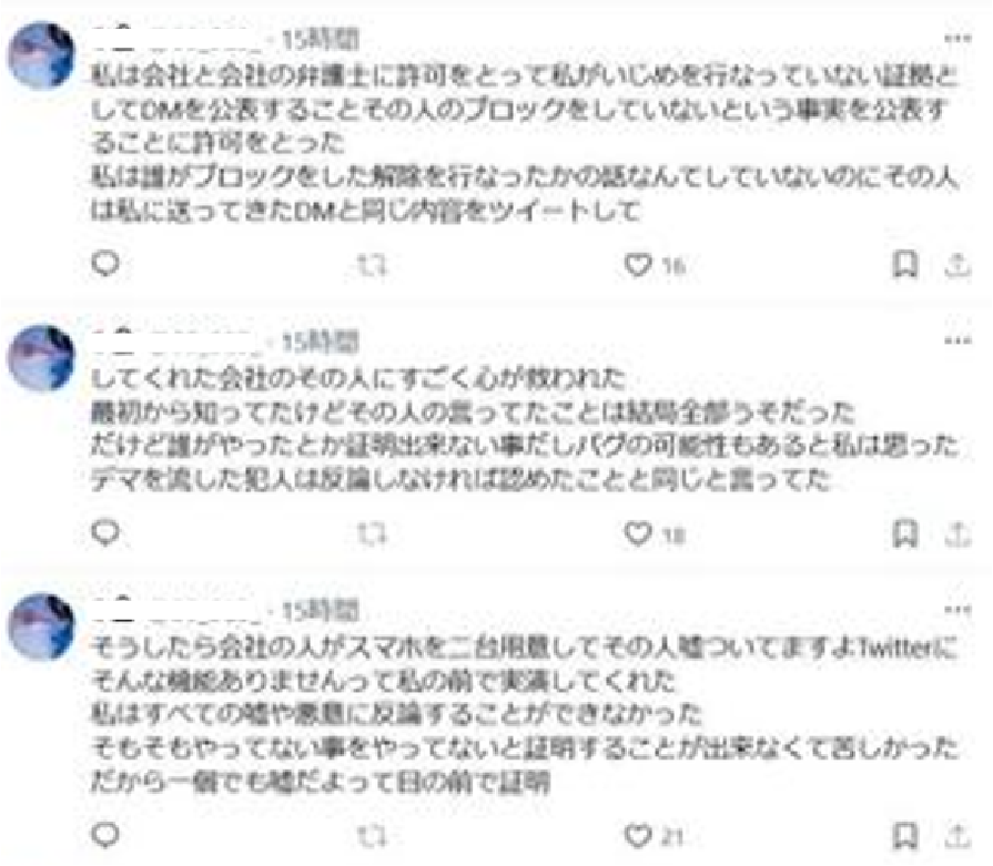 EX_Listener's tweet photo. 夢月ロアなら3年前から裏アカ作って金魚坂めいろと郡道美玲に対する中傷ならびに企業内部のやり取りを数百人に垂れ流してるので復帰の目などないよ。 https://t.co/6SAJauRkcs