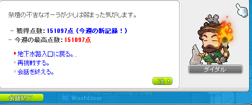 pome_tin's tweet photo. １５万点いった！ https://t.co/ojS8XRnAtO