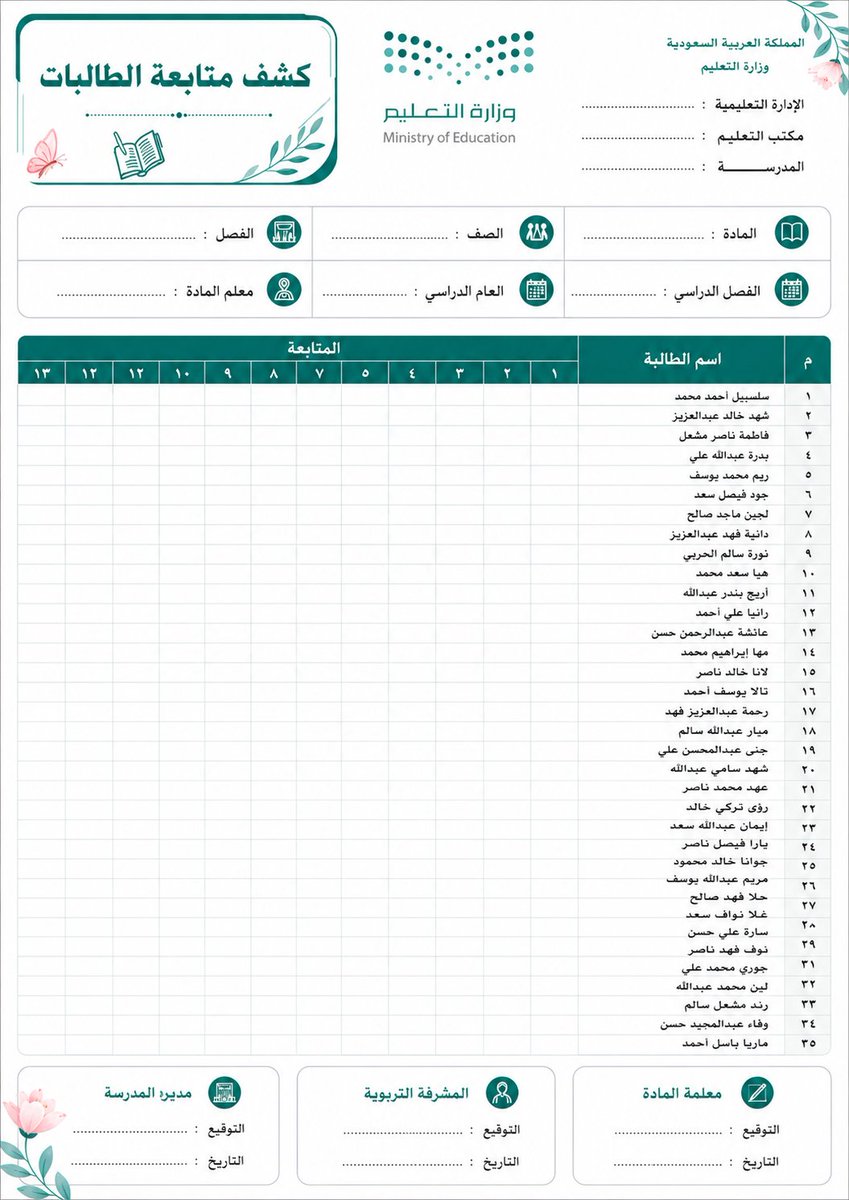 asiltrain76's tweet photo. 👨‍🏫 زملائي المعلمين والمعلمات، وإخواني مسؤولي نظام نور. أعتقد أن أكثر من 70٪ منا يؤرقه إعداد كشوف المتابعة مع بداية كل عام دراسي.

تبدأ رحلة تستغرق ساعات طويلة، وأحيانًا أيامًا، في تفريغ أسماء الطلاب وتجهيز السجلات لكل معلم ولكل فصل.

أعمل حاليًا على مساعد ذكي يختصر هذه المهمة بإذن الله.

لكن قبل أن أكمل تطويره، أحتاج رأيكم في تصميم كشف المتابعة المرفق.

هل ترونه مناسبًا للاستخدام اليومي؟

وما الملاحظات أو الإضافات التي تقترحونها قبل اعتماده؟

رأيكم اليوم قد يكون سببًا في خروج أداة تخدم آلاف المعلمين والإداريين مع بداية العام الدراسي. 🌹

#كشوف #نظام_نور #معلمين #معلمات