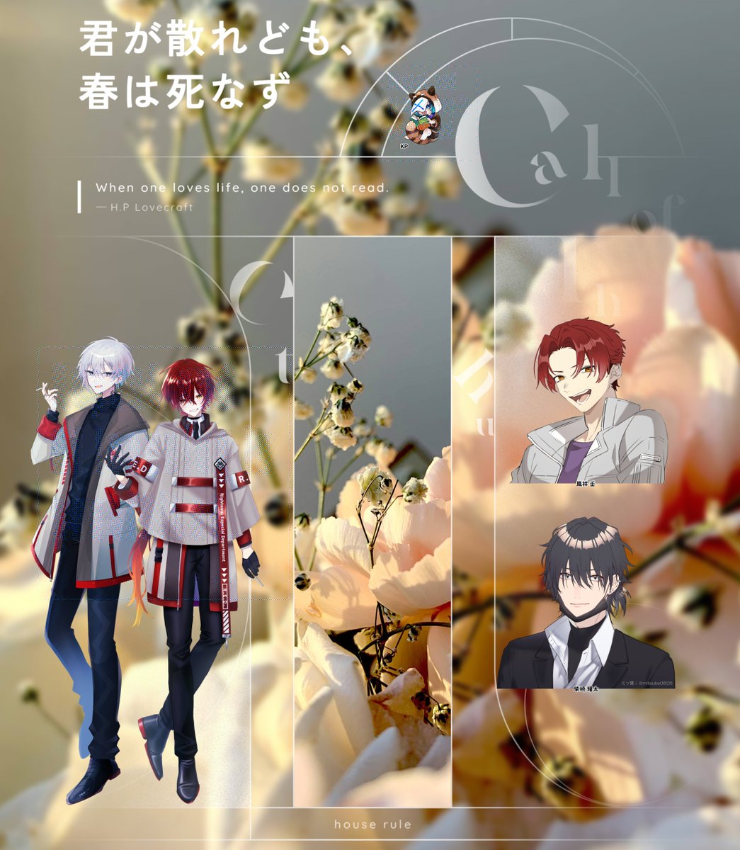bbbks90's tweet photo. 𝑪𝒂𝒍𝒍 𝒐𝒇 𝑪𝒕𝒉𝒖𝒍𝒉𝒖
「　君が散れども、春は死なず　」

𝑲𝑷
　僕私┊︎朽葉 シド
𝑷𝑳
　海宙┊不知火 叶翔
　蜜稀┊柴崎 耀太
　もも┊鳳祥 壬

┈┈┈┈┈┈┈┈┈
‣𝐒𝐜𝐞𝐧𝐚𝐫𝐢𝐨 𝐂𝐥𝐞𝐚𝐫
┈┈┈┈┈┈┈┈┈

RED自陣で💎✨
綺麗な話と汚い会話　温度差で火傷しちゃうよ https://t.co/otEh7swp0D