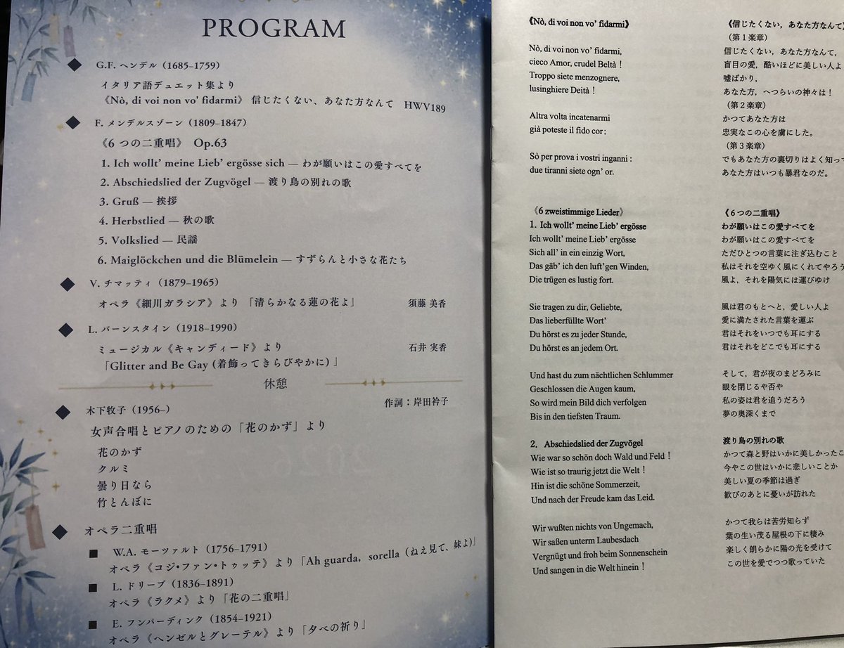 vgergiev's tweet photo. 7月心に残ったlive、身近orご縁ある方がステージに乗った3イベント格納。
聴いた順で7/7はソプラノduo。
「七夕の夜に織りなす2人のMIKAの歌声」。
ソプラノduo作品は多くはないでしょうが何より楽しい、ジャンルを超えた選曲も。ある意味show→
コーラス業界の驚くプライベートを知って沸いた→ https://t.co/iL3EN8q0MD