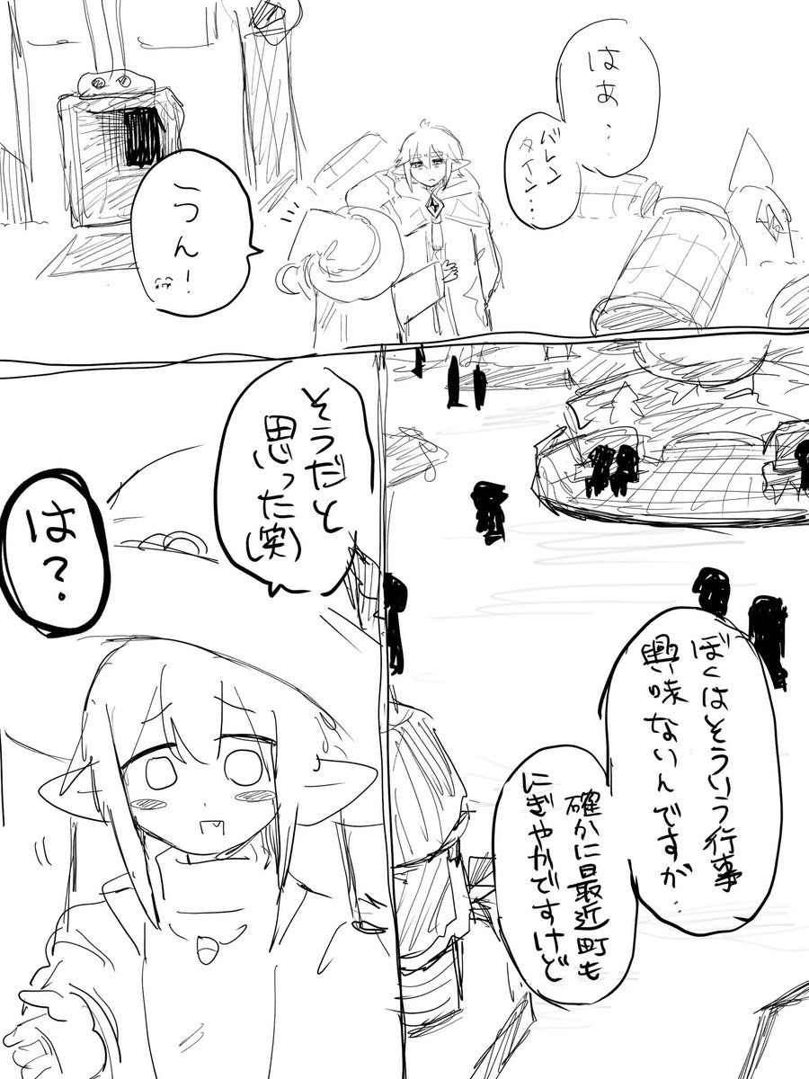 PastaDaisuki26's tweet photo. なんか一昔前に描いたネクアバ漫画でも晒しておくか 自アバガッツリいるし解釈煮こごりです https://t.co/KQ3XAPSY06