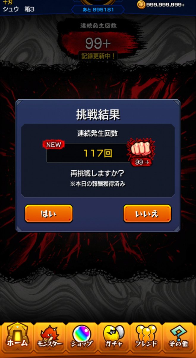 syusyuV2's tweet photo. 117回、運が良かっただけですよ https://t.co/SV6fLaFl1i