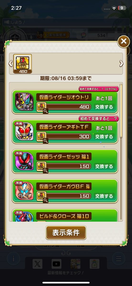 zihanki6's tweet photo. 500蓮以上してジオウ一体も来ないってマジかよ、コトダマン排出率しゃばいな https://t.co/xtY1NXUZzJ