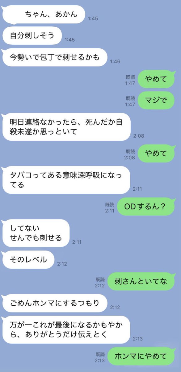 cymbaltan555's tweet photo. 友達が自殺しそうで怖い、助けて
電話も繋がらない https://t.co/RCf8gDw0nF