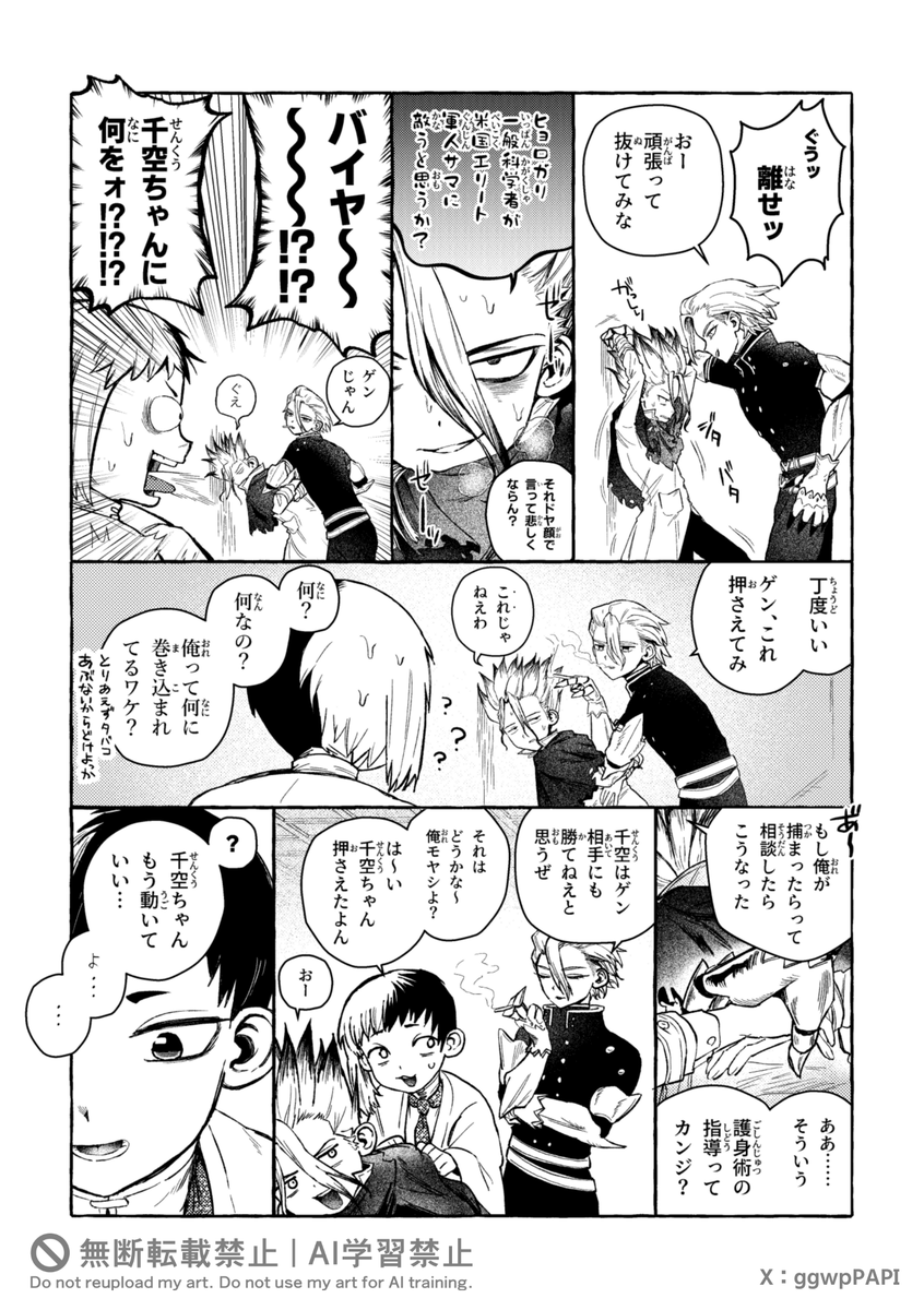 ggwpPAPI's tweet photo. クソザコ🚀と🚬と🃏の話
ちょっとゲ千

※ほんのり背後注意 https://t.co/SzWamYjrXe