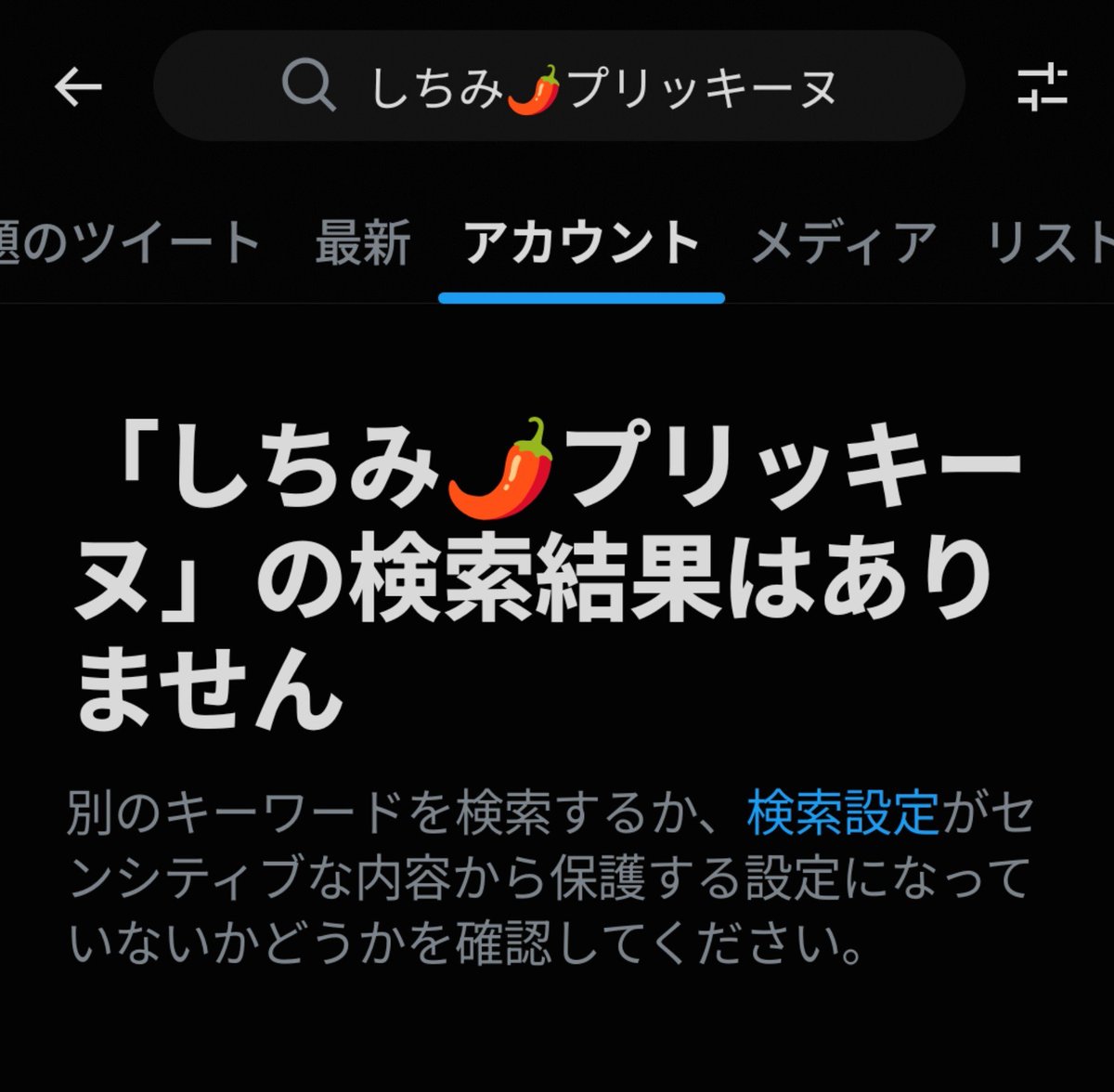 7mi_Prickine's tweet photo. なんでよ！！ https://t.co/qG8tYVFZwk