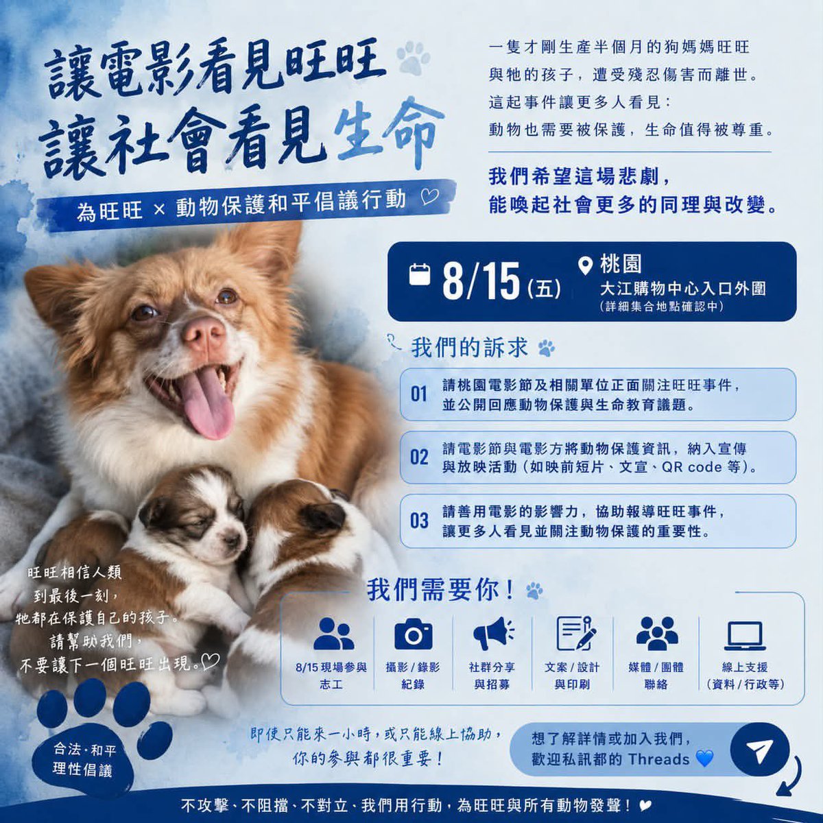 DerDoppelganger's tweet photo. 我們旺旺舉著反虐的大旗🚩環遊世界去啦🌎

旺旺已經退燒了、旺旺最近沒流量了…..
哪會‼️
看看下面👇的行程，很忙欸😆
_________

🇦🇺 澳洲・雪梨｜8/1（六）14:00–16:00
📍 Sydney Town Hall

🇬🇧 英國・倫敦｜8/1（六）14:00–16:00
📍 Hyde Park – Speakers’ Corner
（Park Entrance near Marble Arch）

🇳🇱 荷蘭・海牙｜8/2（日）15:00–16:00
📍 中國駐荷蘭大使館附近

🇯🇵 日本・大阪｜8/8（六）12:00 集合13:00 出發
📍 大阪市內公園集合沿御堂筋向南遊行

🇺🇸 美國・洛杉磯｜8/8（六）15:00
📍 Venice Beach

🇺🇸 美國・紐約｜8/9（日）12:00–15:00
📍 1221 6th Avenue, New York, NY 10020

🇹🇼 台灣・桃園｜8/15（六）時間待定
📍 大江購物中心

🇹🇼 台灣・台北｜9/13（日）時間待定
📍 圓山花博

🇮🇹 義大利・米蘭｜9/25（五）時間待確認
📍 中國駐米蘭總領事館

下一位請接力😆￼
Next ! 

#JusticeForWangWang
#AnimalCruelty
#AnimalWelfare
#NYCProtest
#China 

@AP
@Reuters
@CNN
@BBCWorld
@nytimes
@washingtonpost
@FoxNews
@ABC
@CBSNews
@NBCNews 

@PETA
@HSIGlobal
@ASPCA
@HumaneSociety
@AnimalsAsia
