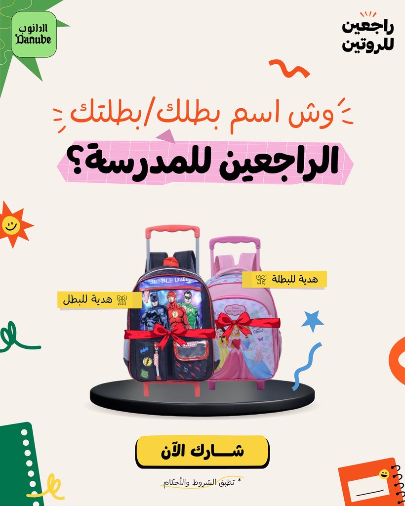 الدانوب اونلاين tweet media