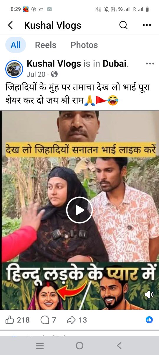 ASIFPTHAN1's tweet photo. @DubaiPoliceHQ 
@HHShkMohd
@HHShkDrSultan 
Hello Sir, this individual—whose name is Kushal—is currently in Dubai. He is hurling abuse at Indian Muslims and Muslims worldwide. Please take action, arrest him, and set an example for others. Thank you.

https://t.co/h6JbJjZVwi https://t.co/azL2AxSgoD