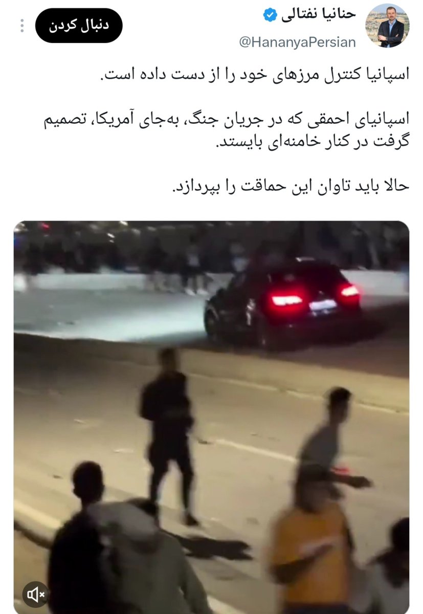 nr_afzali's tweet photo. مشاور رسانه نتانیاهو گفته شورش در مرزهای اسرائیل تاوان ایستادن کنار ایرانه!

یعنی هرجای دنیا شورش و آدمکشی و هرج و مرج راه میافته حتما صهیونیست‌ها پشت صحنه‌اش هستن! https://t.co/rQoHE0j8Pq
