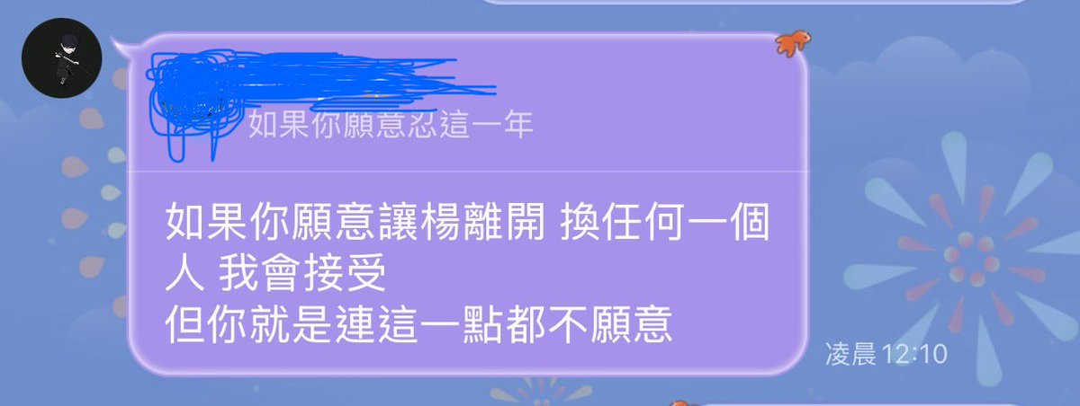 lowshitlow's tweet photo. 意思就是
如果我願意接受任何一個人
他就會願意讓楊家寧離開
然後繼續跟我待在一起
哈哈哈哈哈

妳這被捨棄的
還被他騙的團團轉以為他很愛妳
到現在…….
我快笑死
因為我不願意 他才撿起妳
我真的是同情妳幾年了都不知道 https://t.co/BFXSVYzoGy