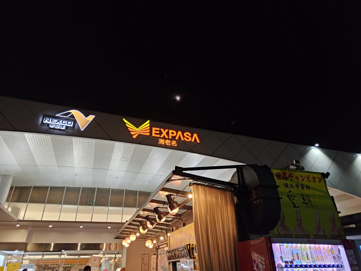 ZuotianG's tweet photo. 海老名SA行った
暑い夜にエアコン壊れてる
ポンコツに乗るもんじゃない https://t.co/wTscHQinu0