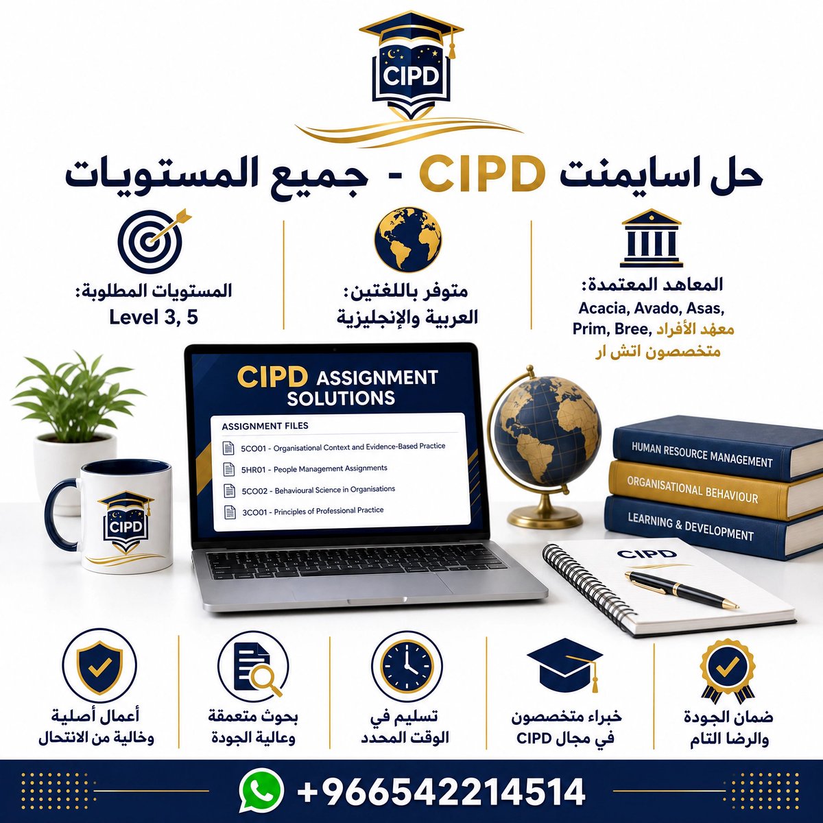 serves0's tweet photo. حل اسايمنت الدورة التدريبية في جميع المستويات 
المطلوبة باللغتين العربية والإنجليزية 
حل تكاليف اسايمنت Cipd Level 3,5,7 
Oakwood Prime ICS Avado PWC
حل واجبات CIPD 
https://t.co/zpkM0duGxl https://t.co/ZQWVOHVtH6