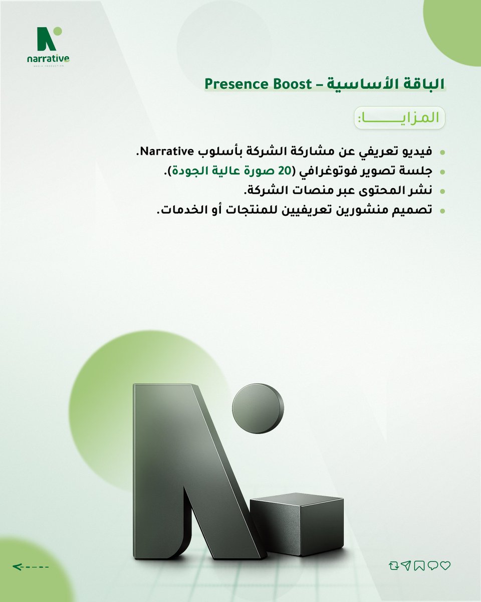 narrative_p's tweet photo. أي باقة تختار لتغطية مشاركتك في معرض دمشق الدولي ؟ 
 #narrative #معرض_دمشق_الدولي https://t.co/kYHjdy0NQt