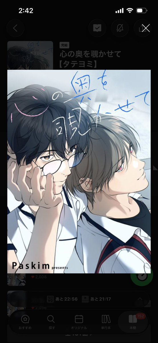yunpin23's tweet photo. 絵柄好みの良さげなBL漫画見つけたから読んでたけど
13話まで読んだけどBLにしては全然エッな展開にならんなと思いながら読んでたら
14話でとんでもないキスシーンぶち込んで来てゾクッときました
めっちゃ面白い、作者様天才

#心の奥を覗かせて https://t.co/UDnL3cZHE8