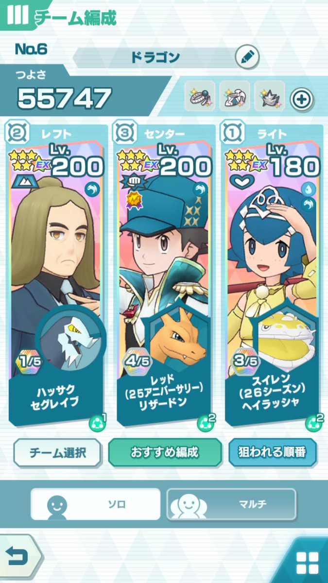 satoshi0poke's tweet photo. ドラゴン
特殊階はマジコスセレナ、超覚醒3コウキ
状態異常はアナザーダンデ https://t.co/UOemUpTo7W