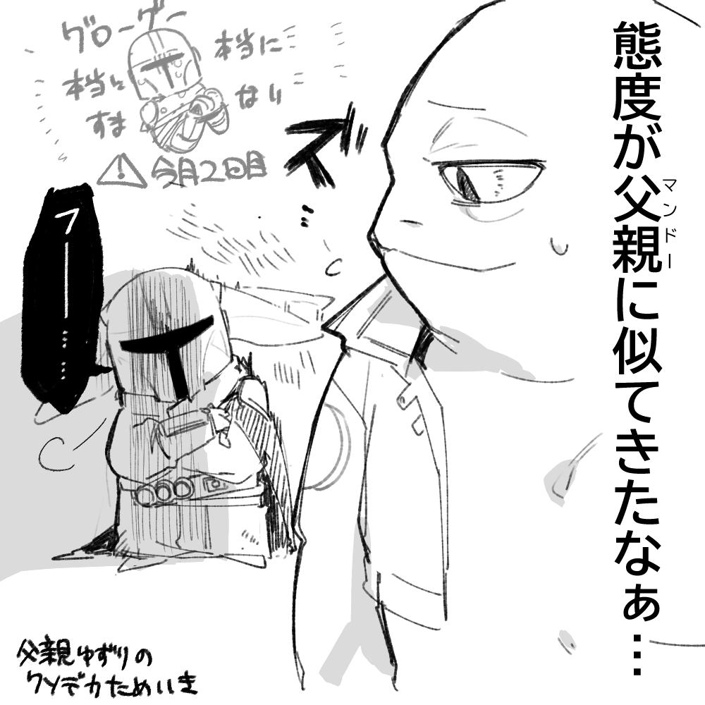 abyaaaaa_bya's tweet photo. ※成長ｸﾞ
（ﾀﾞﾀﾞがまた攫われました）とのこと。 https://t.co/C2qPDt863F