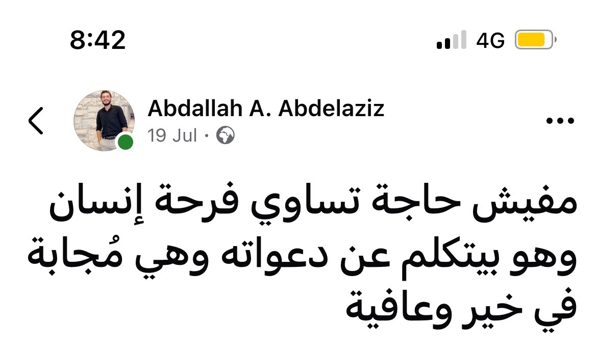 Abeedoos's tweet photo. يارب ارزقنا استجابة دعواتنا في خير وعافية: https://t.co/VPZEuZODca