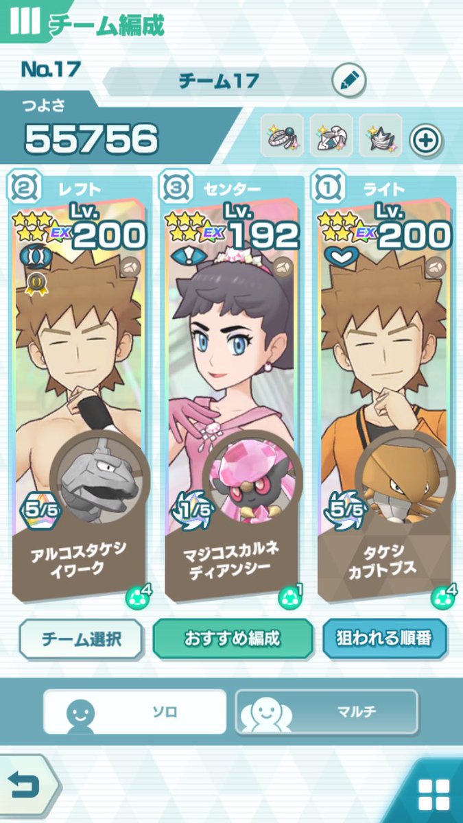 satoshi0poke's tweet photo. いわ
特殊階、状態異常はアナザーミヅキ
特殊禁止スズナ階はマクワ https://t.co/DhFh3eO7lq