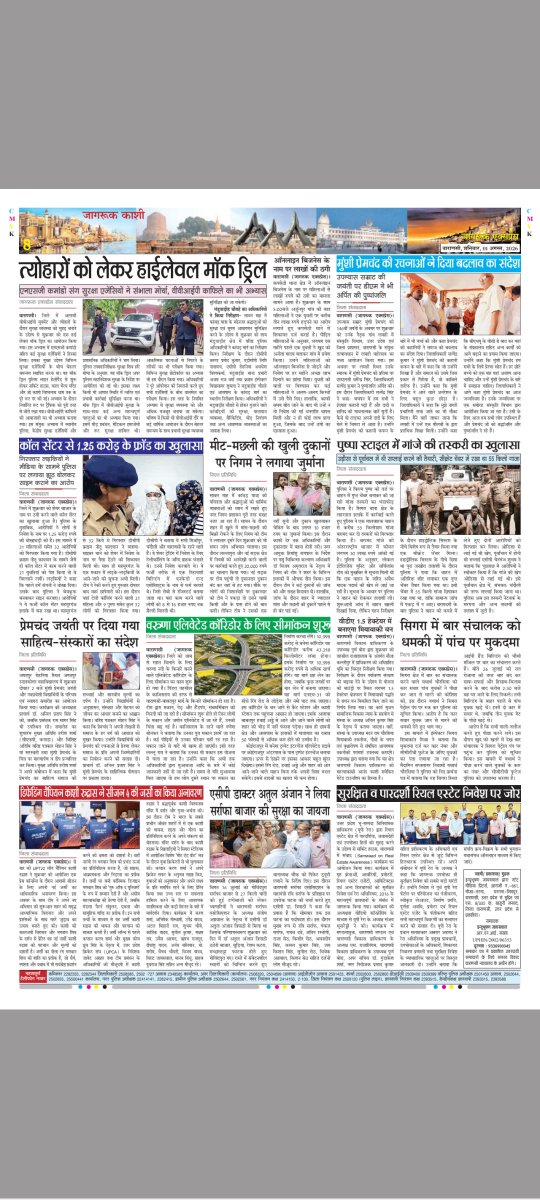 JagrookE's tweet photo. JAGRUK EXPRESS. Varanasi https://t.co/5sI9hfm3FD