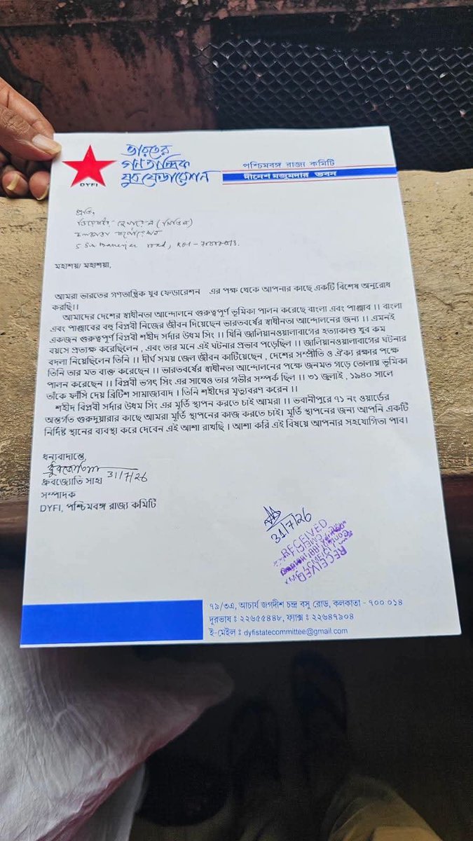 KanjilalSupti10's tweet photo. @SamitiShaheed @salimdotcomrade @paschimbangaHBS An application was submitted to the Kolkata Municipal Corporation by the DYFI West Bengal State Committee demanding the installation of a statue of Martyr Sardar Udham Singh in front of Bhabanipur Gurudwara. https://t.co/E8T7BFzAVB