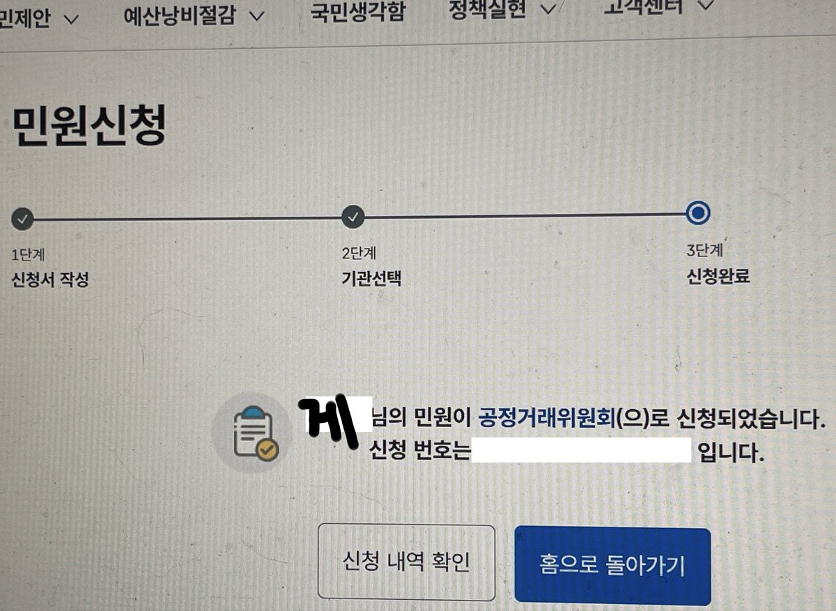 ggedenzzi's tweet photo. 친절히 방법을 써주셔서 제출하기 쉬웠어요. 감사합니당. https://t.co/V4ISpWNT3R