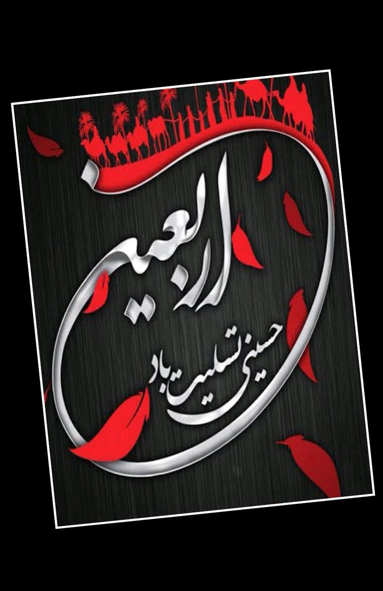 Sabegoon1's tweet photo. اربعین حسینی تسلیت باد 

#یا_لثارات_الحسین
#یاتماز_حسینین_پرچمی https://t.co/msFjnLtHd1