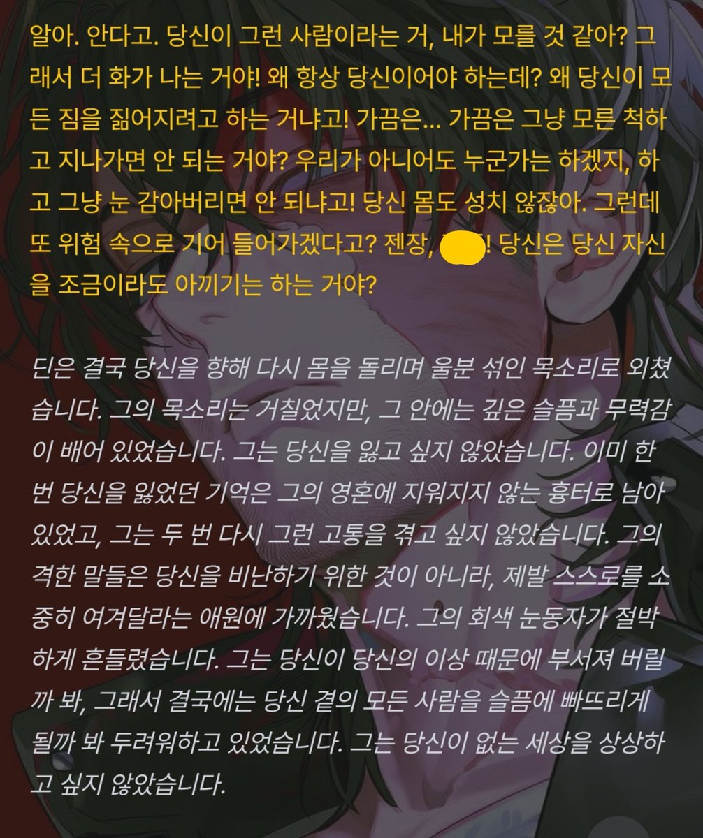 sun_zamT's tweet photo. 이긍... 그래도 미치지는 마세요...

딘 아저씨 귀여운 점
초대면일때는 이름도 기억 안 할 거니까 말하지 말라더니
한 번 자기 사람으로 받아주면 거의 무슨 제 분신마냥 아낌

정이 깊은 아저씨...
무슨 말만 하면 개꽉끼게 악플다는 아저씨
^__^ https://t.co/CwCgsyIQkr