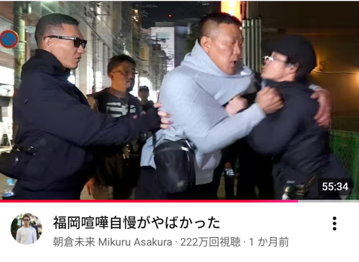uiNEbCSsdP22752's tweet photo. こういうクソ動画を普通に載せちゃう朝倉未来が人としても格闘家としてもどうなのかなって思っちゃいました。
数字や金が手に入ればいいっていう考えなんでしょうね
周りの一般の方々に怖い思いさせてるし、不快な思いさせてると思います。
あとは若い子たちが真似する可能性もあるので😮‍💨 https://t.co/AjzpKHSY4O