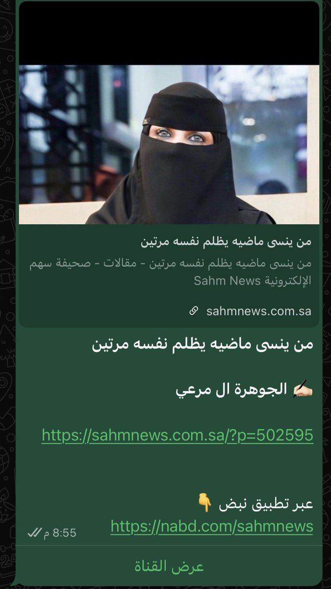 c3w125's tweet photo. مقال يلامس الارواح  من قلبي لقلوبكم 

https://t.co/k8H1D9TTue https://t.co/XT7ZHh2zuL