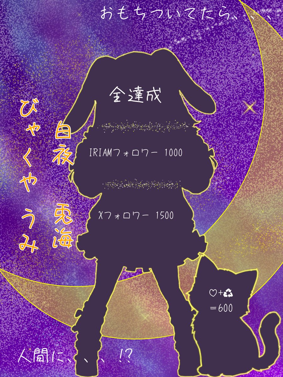 ByakuyaUmi's tweet photo. #立ち絵公開チャレンジ
|･ω･)ﾉ やぽ～| ///|
白夜 兎海（びゃくや うみ）だよ〜！
歌うことと可愛いものが大好き！

おもちついてたらいつの間にか人間世界に紛れ込んじゃった！
人間に紛れ込んで自由にまったり暮らすぞ！その第1歩！月から配信をしてるのを見てて楽しそうだった！

よろしくね！！ https://t.co/7w0WEuiF0M