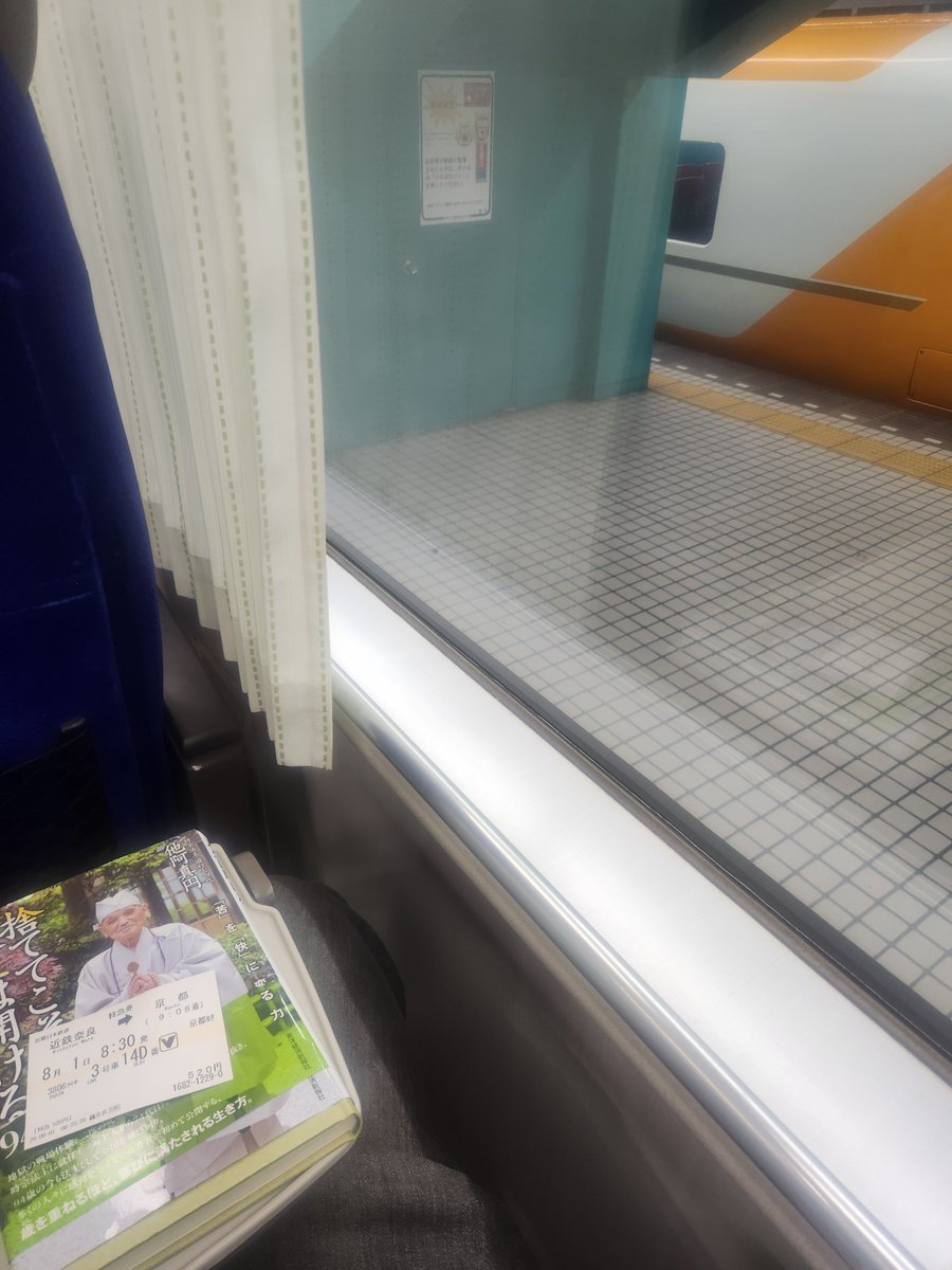 DaimaouAkio's tweet photo. 母と京都へ行くが別々席した方が広いので俺は二階建て https://t.co/NjMYwHKao9