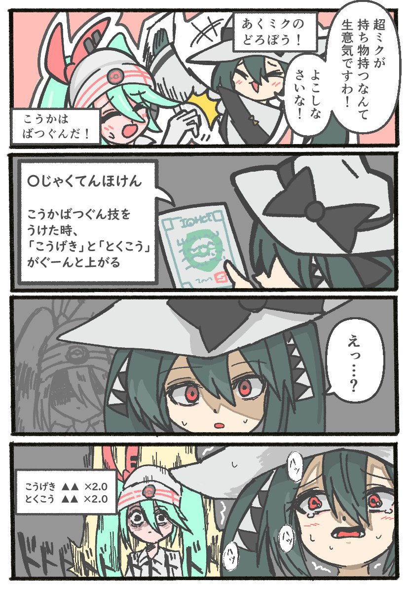 08sami80's tweet photo. ポケミク多いですね
#今月描いた絵を晒そう https://t.co/PuQbo8TTZd