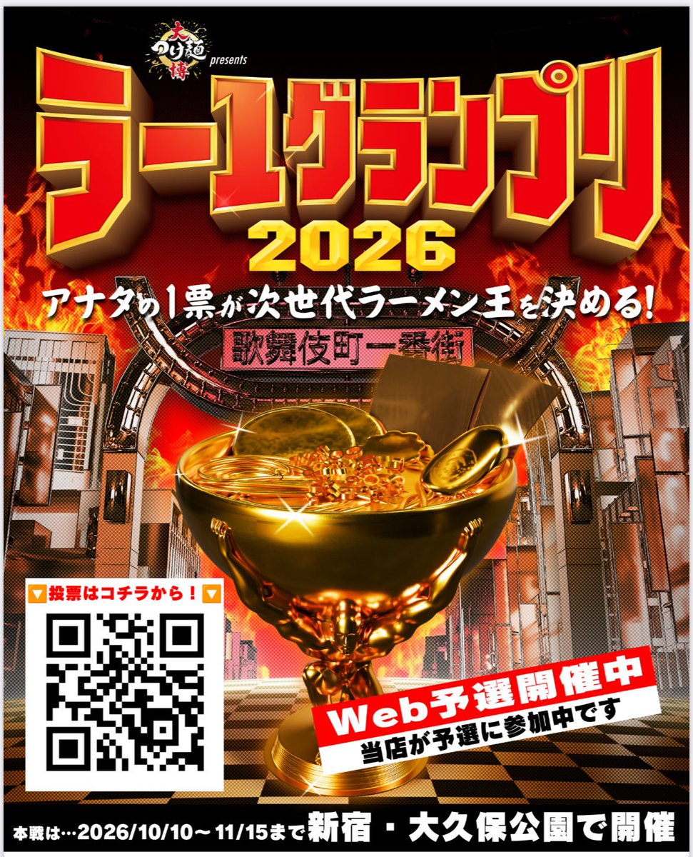 たかちゃんセール中 それいけ！たかちゃんラーメン 守谷店 (@takachan3moriya) / Posts / X