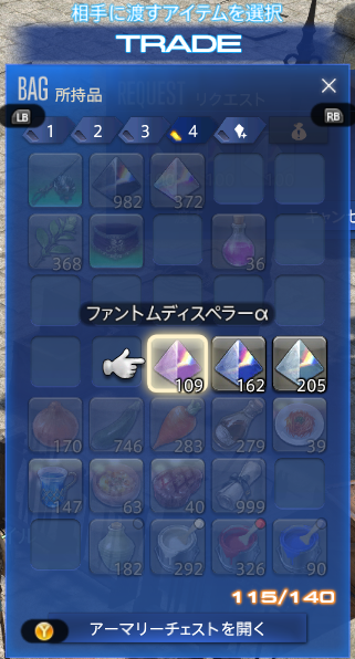 Trombe_FF14's tweet photo. ファントムディスペラー集め終了(੭ु´･ω･`)੭ु⁾⁾
109、162、205、偏ったのぅ・・・ｗｗ https://t.co/uK5h4AhCCx