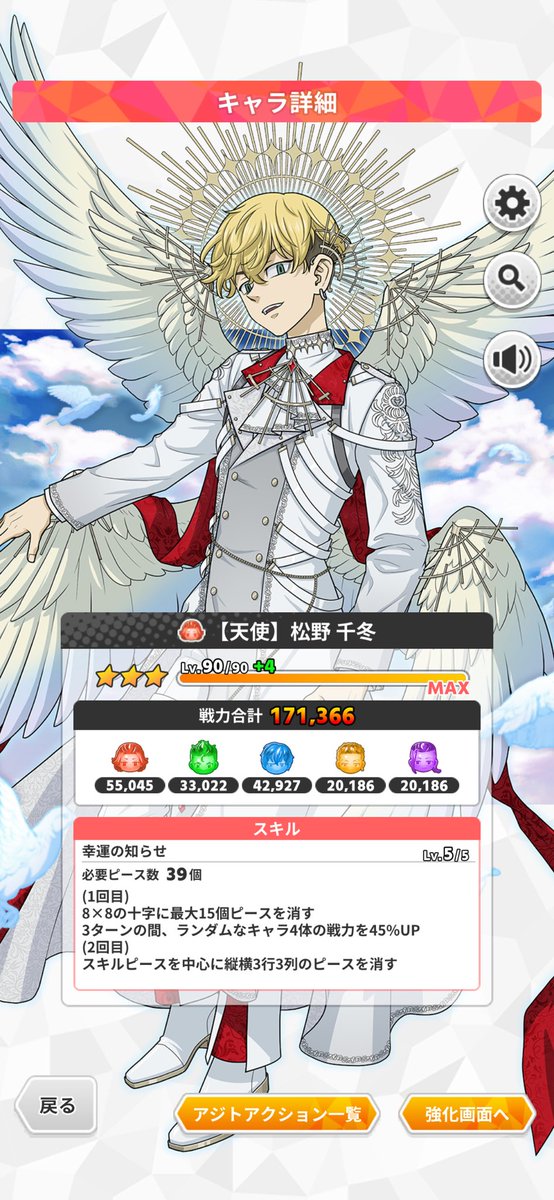 sumikabeapu's tweet photo. 無料単発ガチャくん！！！？

ぱずりべ、天使千冬、まじ天使🪽120連でちょうど4凸達成🎉水色の方も綺麗だなぁ〜✨ https://t.co/8dxnWIw9TC